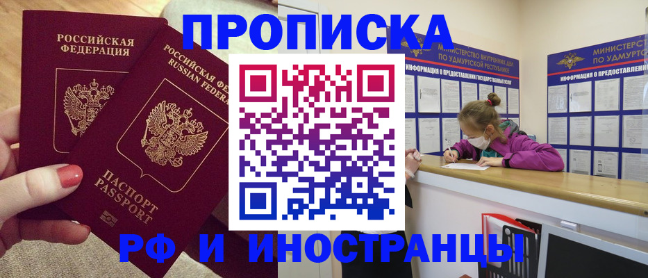 временная регистрация собственник в Боготоле