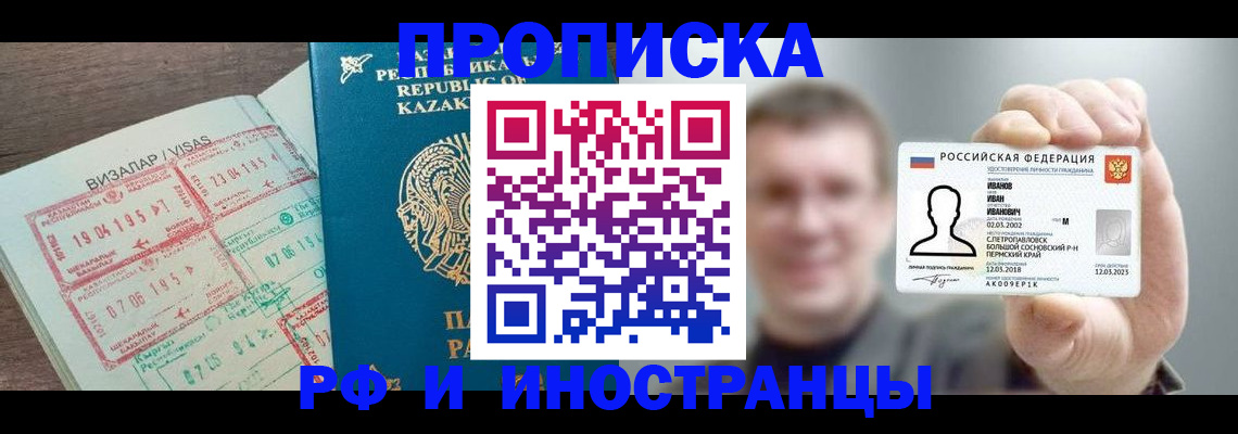 пропишу в квартире в Боготоле