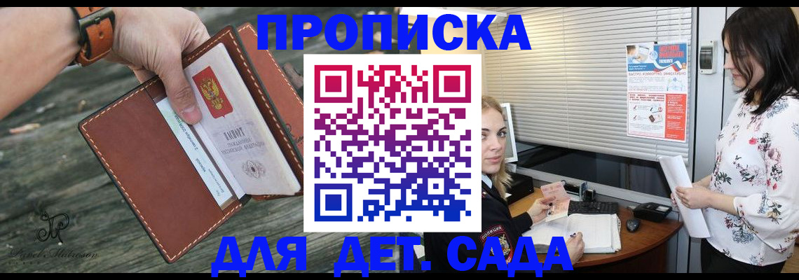 прописка для военкомата в Боготоле