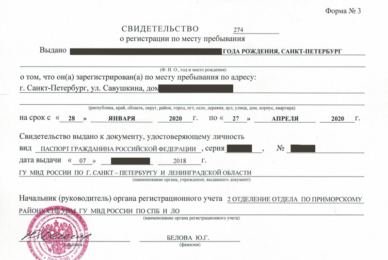 временная регистрация в Боготоле временная регистрация в Боготоле